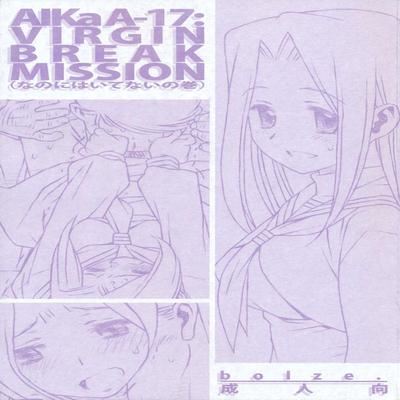 Hayate no Gotoku dj - Aikaa A-17: Virgin Break Mission