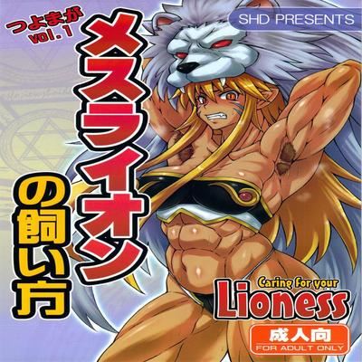Shinra Banshou dj - Mesu Lion no Kaikata