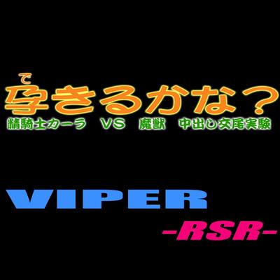 Viper dj - Can She Get Pregnant?