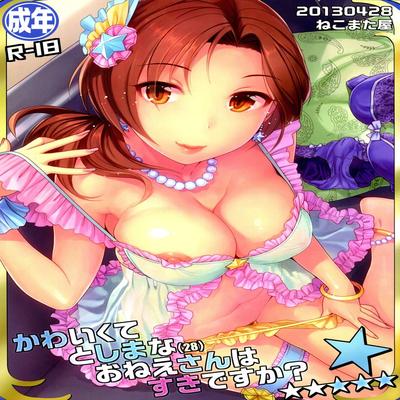 The Idolm@sters dj - Do You Like Cute and Mature Women?