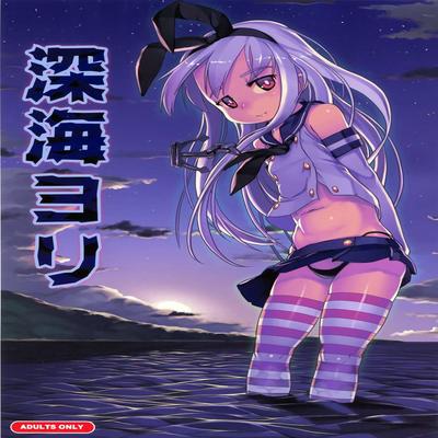 Kantai Collection dj - From The Abyss