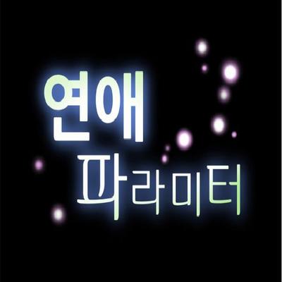 Love Parameter [Korean]