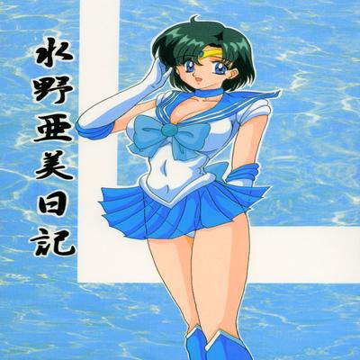 Sailor Moon dj - Mizuno Ami Nikki