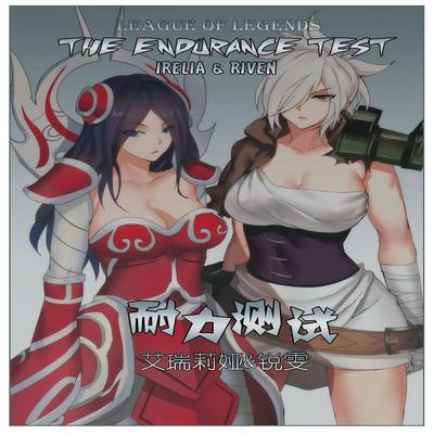 League of Legends dj - Endurance Test Irelia & Riven