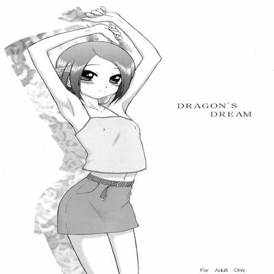 Noein dj - Dragon's Dream