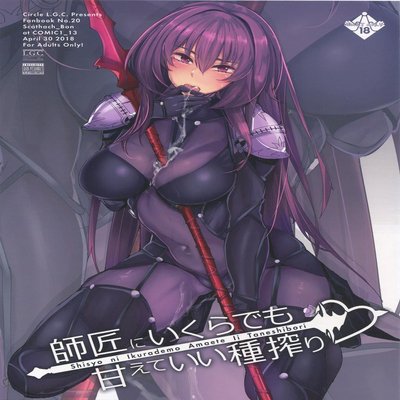 dj - Shishou Ni Ikurademo Amaete Ii Taneshibori