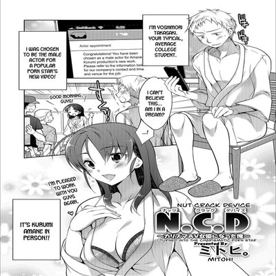 Nut Crack Device ~I Turned Into The Charismatic Porn Star~