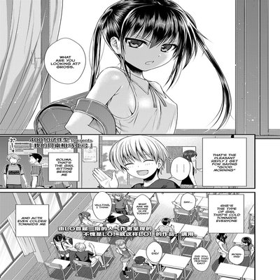 Boku No Tonari No Souma-san