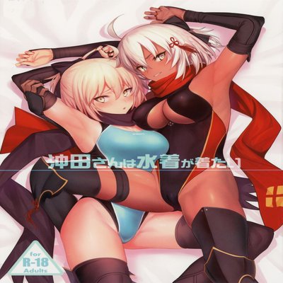 dj - Okita-san Wants To Wear A Swimsuit