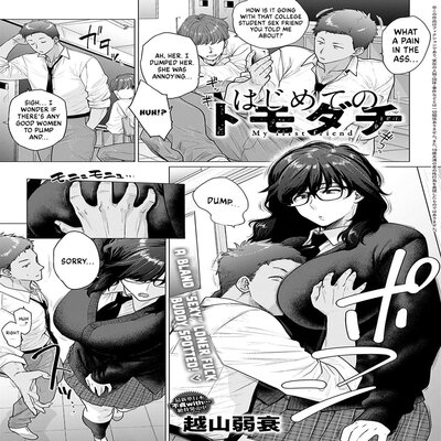 My First Friend (Original) Hentai by Etuzan Jakusui - Read My First Friend  (Original) hentai manga online for free