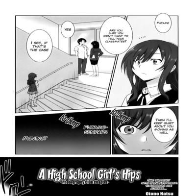 A High School Girl's Hips - Photography Club Chapter